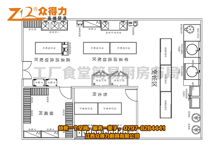 工廠食堂臨時(shí)廚房案例